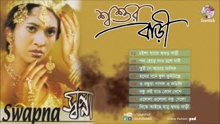 Shoshur Bari | শ্বশুর বাড়ী | Shopna | Full Audio Album | Soundtek