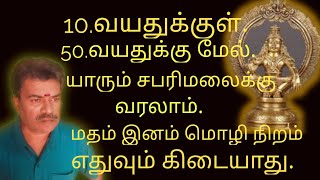 சாதி இல்லை மதம் இல்லை யாவரும் . சரி சமம் @முன்னோர் வழி சேனல்.