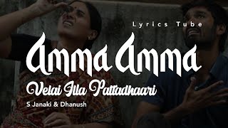 [Wunderbar Studios] Velai Illa Pattadhaari | Amma Amma | S Janaki & Dhanush | VIP Lyrics Video 2021