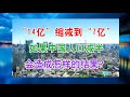 中国房地产楼市现状和房价走势：11月起，房价或“全面下跌”？专家预测：明年起房价或突破底线。