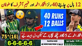 Pakistan vs New Zealand 3rd t20 full highlights | Iftikhar ahmed brilliant batting | 7 sixes