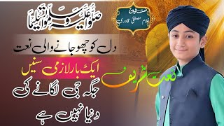 Jagha Ji Lagane Ki Duniya Ni Hai || Ghulam Mustafa Qadri || With Urdu Lyrics Naat #naat #rabiulawal