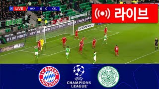 FC 바이에른 뮌헨 vs 셀틱 (1-1)하이라이트 | 챔피언스리그 2025 | 오늘 경기 하이라이트!