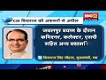 cm shivraj आज jabalpur दौरे पर रहेंगे tweet कर कहा मुझे लेने collector sp और officer airport न आए