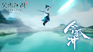 笑傲江湖新马版 - 东方不败