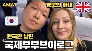 국제커플 영국 한국 브이로그 ❤️🇬🇧🇰🇷Daily life in Korea vlog with kids :) Half Korean Half British AMWF