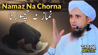 Namaz Na Chorna | Mufti Tariq Masood | Amazing Bayan