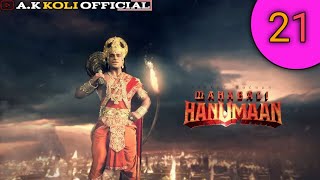 Hanuman Gatha Part 21 || Sankat Mochan Mahabali Hanuman Ye Gatha Mahabali Hanumat Ki Ruch kar li....