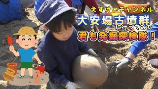 大安場史跡で土器を発掘！！！