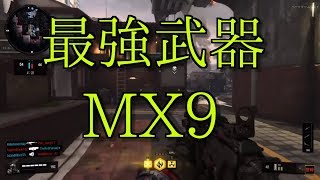 CODBO4 最強武器はこれ⁉ 無双も簡単！  32K11D