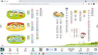 6.04康軒一下國語第十課語文焦點95-99頁(停課不停學)