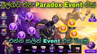 ඊලගට එන Paradox Event එක | Free Fire Paradox Event Full Review & Free Rewards 2024