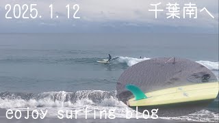 【vlog】2025年1月12日海の様子　千葉南へ　eojoy surfing blog #ロングボード #longboard