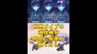 投射タイプの通信機を左右に高速で振ったら　6日目【4章後編】ヘブンバーンズレッド【ヘブバン】　Hebuban　헤부반　赫布班　#shorts