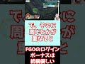 【 fgo】fgoのログインボーナスって思ったよりガチャ引けて優しい説 shorts