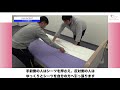 ベッドメイキング シーツの敷き方 動画で身につく介護技術！！