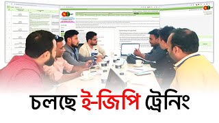 চলছে ইজিপি ট্রেনিং | Colche e-GP Training | Razu khan | Running eGP gov't Course | @RAZU_KHAN