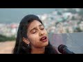 kummari o kummari margamu chupumu intiki supriya minnie silas telugu christian song