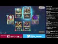 live ドラクエライバルズでルームマッチしよう！ 2017.12.12