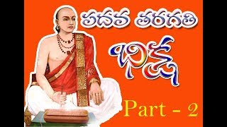 Bhiksha(భిక్ష) 10th class lesson 2