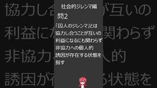 社会福祉士国家試験対策❗️　とりぷとふぁんの一日三問🌟57