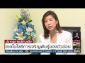 เทคโนโลยีการเจริญพันธุ์ของตัวอ่อน springnews