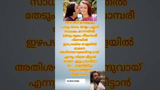 Aalapanam | എന്റെ സൂര്യപുത്രിക്ക് #kjyesudas #oldsong #youtubeshorts #songlyrics #shortvideo