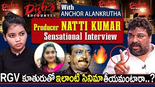 Producer Natti Kumar Sensational Interview | With Anchor Alankrutha | Ram Gopal Varma | RGV
