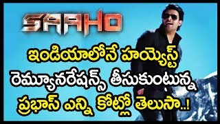 Young Rebel Star Prabhas Remuneration For Saaho Movie | Saaho Movie Updates | UV Creations