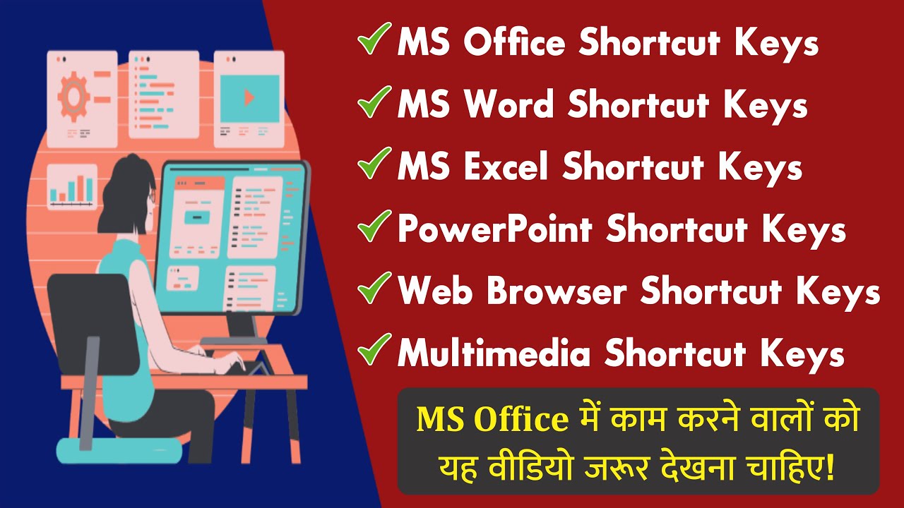 Ms Word Excel Powerpoint Shortcut Key рџ ї Youtube