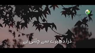 Kabhi Mayoos Mat Hona    Don't Be Sad    By Junaid Ur Rehman    Peace Studio Official Lyrical Video