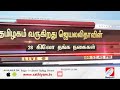 தமிழகம் வருகிறது ஜெயலலிதாவின் தங்க நகைகள்... jayalalitha