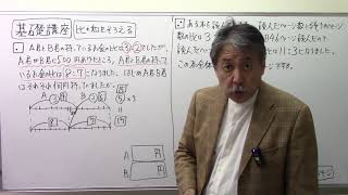 【算数割合と比】6️⃣4️⃣比を使って解く④和が一定のパターン