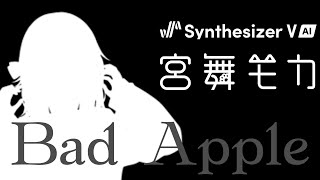 【SynthV Cover】Bad Apple ft. Miyamai Moca