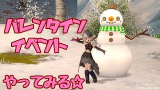 バレンタインイベントやってみる(*'▽')【ドラゴンクエスト10】あと色々イベントなど☆ネタバレあり☆