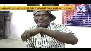 Father tied his Son to Tree in Jetpur | Vtv News