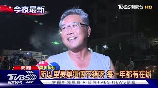 提前過中秋 高雄千人封街烤肉百桌同歡