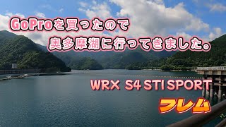 GoProを買ったので奥多摩湖までドライブに行って来ました。(人工音声あり）