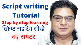 How to Write a Script | Start Career In Script writing | फिल्म स्क्रिप्ट कैसे लिखते है | Writer Job