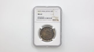 1904 日本 明治37年 竜 50銭 銀貨 NGC MS62 準未使用品 近代銀貨 6464143-016