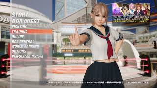 DOA6　崖っぷちマリーお昼のランクマ/Marie Rose Ranked Match  (お試し配信63) 2023/9/30