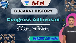 L 42 - Congress Adhivesan  | કોંગ્રેસના અધિવેશન | Uttirna | Gujarat 360 | Darshit Goswami