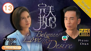 [Eng Sub] | TVB Legal Drama | Between Love \u0026 Desire 完美叛侶 13/20 | Moses Chan Maggie Shiu | 2016