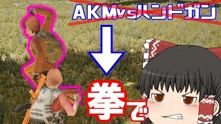 【PUBG】ドン勝を食べよう。#78【ゆっくり実況】