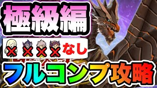 【MHR】新実装雷ライダー、リンカー無し！復刻 極級クシャルダオラ フルコンプ攻略(※後半おまけ付き)