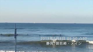 御前崎・メイン - 2019年5月8日 05:50 △50