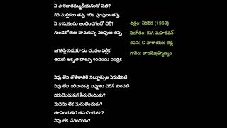 ఏ పారిజాతమ్ములీయగలనో సఖీ?