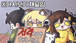 【 2021.06.12 / Totally Accurate Battlegrounds (w 마뫄, 멋사, 핑맨) 】 - 탬탬버린 다시보기