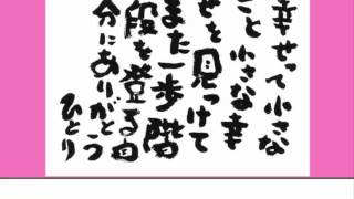 【斎藤一人001】すべてがうまくいくそうじ力