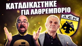Δημήτρης Μελισσανίδης: AEK, Πετρέλαια, Λαθρεμπόριο, Αγιά Σοφιά, και ξύλο στον Κούγια!
